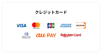 クレジットカード対応